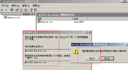 AD+EXCHANGE邮件服务器的迁移实战 - 卡卡 - 梦开始的地方