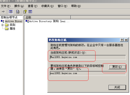 AD+EXCHANGE邮件服务器的迁移实战 - 卡卡 - 梦开始的地方