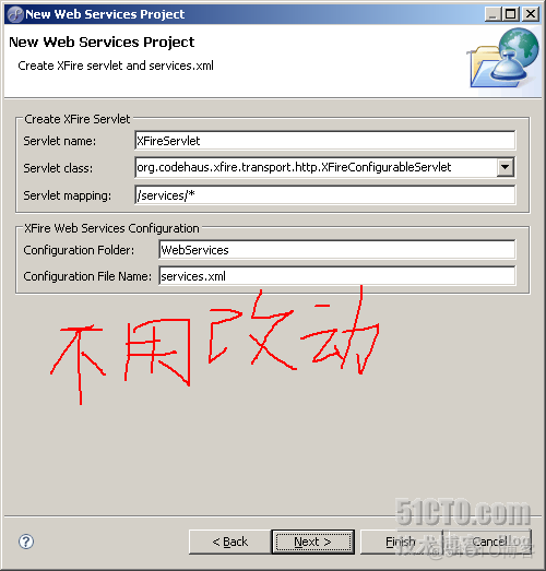 XFire WebService开发快速起步_string_02