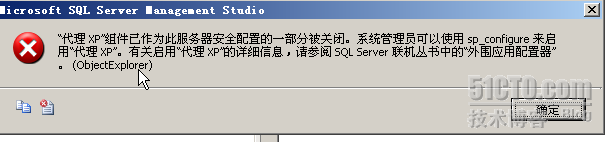 代理XP”组件已作为此服务器安全配置的一部分被关闭