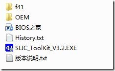 刷联想SLIC表所需要的软件