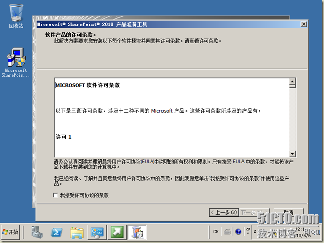 Windows Server 2008 x64-2010-05-06-12-11-32