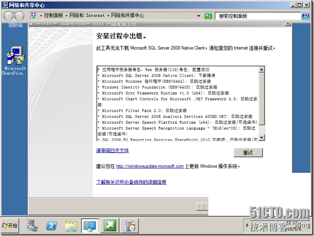 Windows Server 2008 x64-2010-05-06-12-20-06