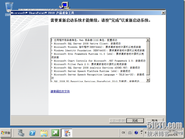 Windows Server 2008 x64-2010-05-06-12-58-00