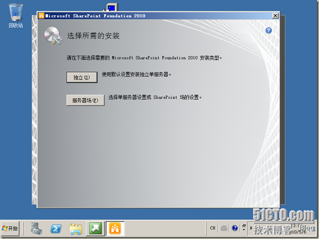 Windows Server 2008 x64-2010-05-06-13-04-30