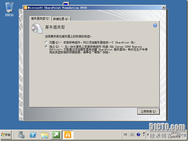 Windows Server 2008 x64-2010-05-06-13-04-49