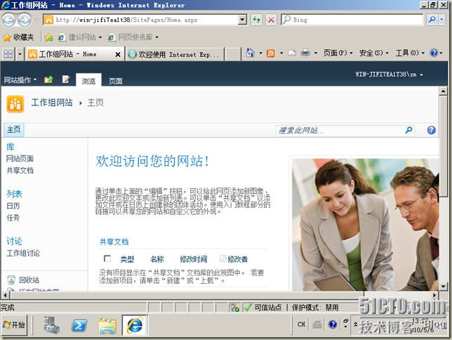 图解一步步安装SharePoint Foundation 2010