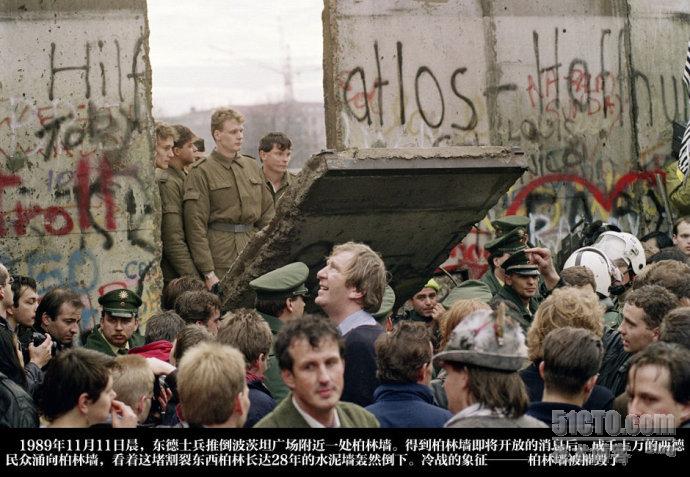 (1989年11月9日,柏林墙倒塌时的照片,东西德合并标着冷战的结束和