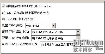 取消TPM 要求