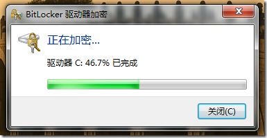 windows 7加密