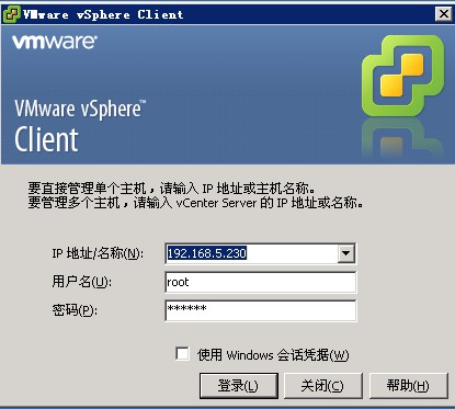 Sphere系列二 ---VMware vSphere Client安装 -
