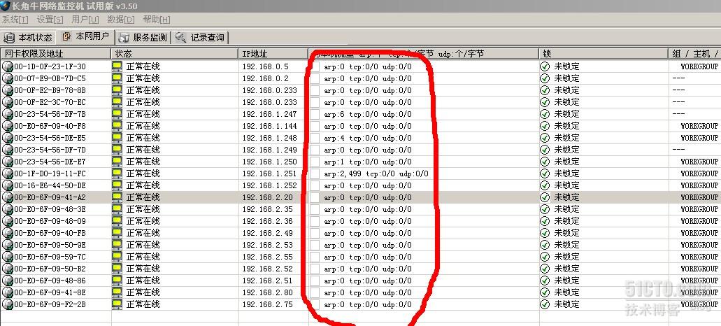 再续局域网arp攻击 - 不让生活磨灭个性 - 51CT