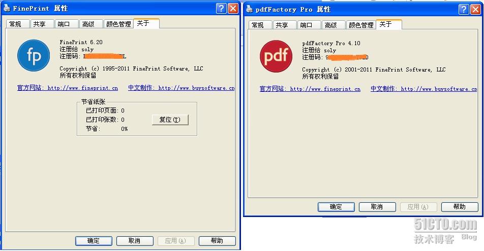 pdffactory pro 4.10 & fineprint 6.20中文版+特别