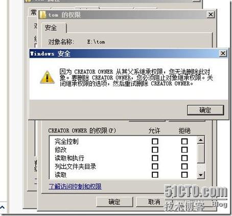 windosws2008NTFS夺权 - 飝你莫属技术博客 