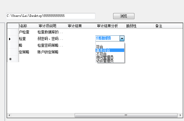 巧用combobox控件实现datagridview下拉菜单