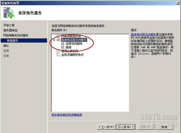 小孙村长,window server 2008,路由,RIP