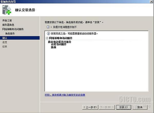 小孙村长,window server 2008,路由,RIP