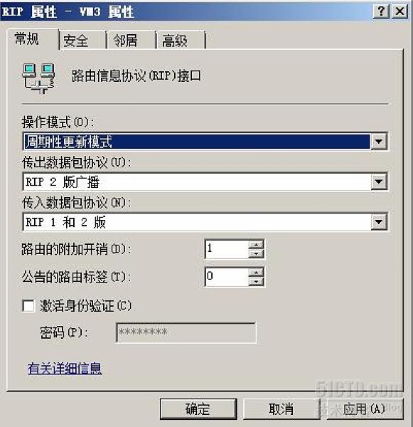 小孙村长,window server 2008,路由,RIP