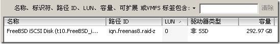 《Freenas8图文教程1--搭建ISCSI存储》