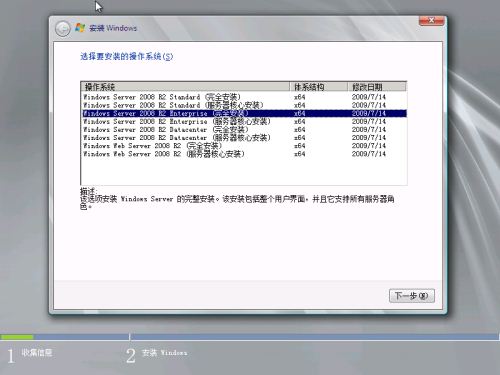 说明: Windows Server 2008 R2 安装及配置指南