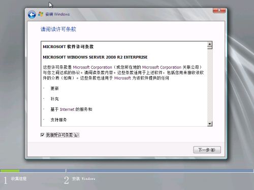 说明: Windows Server 2008 R2 安装及配置指南