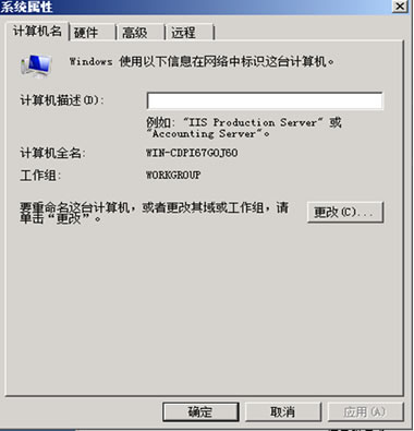 说明: Windows Server 2008 R2 安装及配置指南