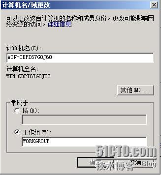 说明: Windows Server 2008 R2 安装及配置指南