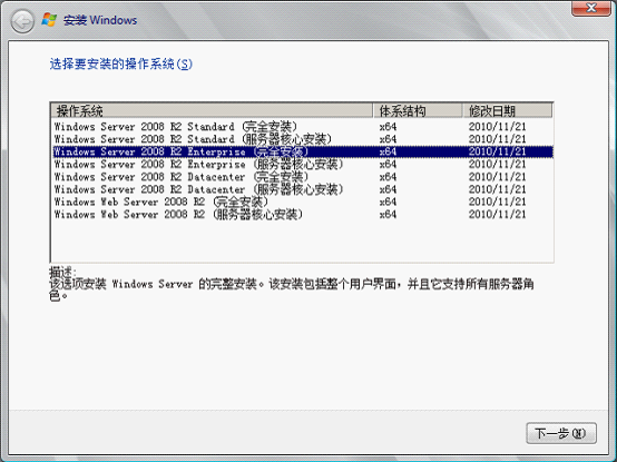 Windows Server 2008 R2安装、激活 - 漫步网络