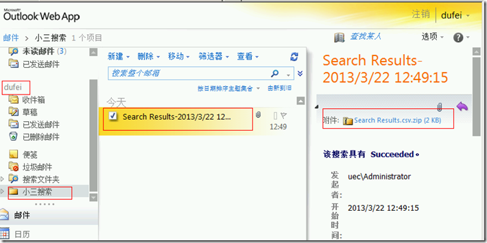exchange 2010 search mailbox 的幕后强大功能