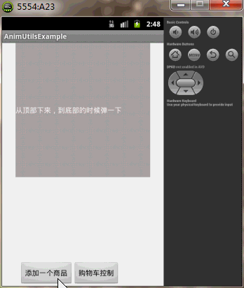 android和动画