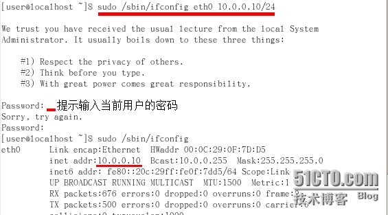 合理运用su和sudo命令以保证系统用户安全