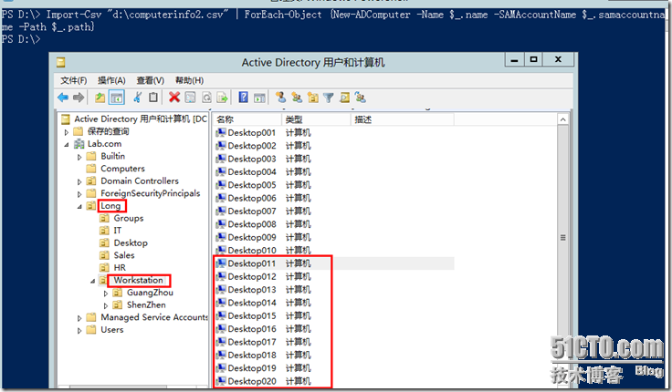 AD批量创建计算机_AD 批量创建计算机_06