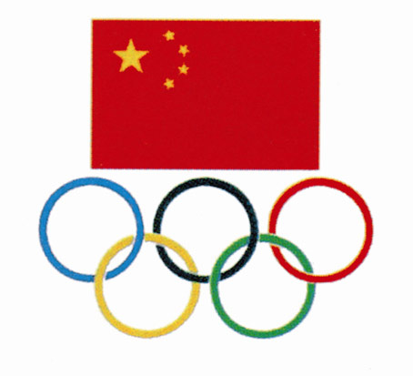 奥委会商用会徽北京奥运会申办委员会会徽北京2008年奥运会二级标志